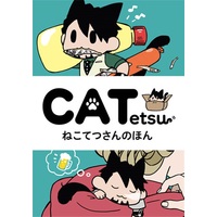 Doujinshi - TIGER & BUNNY / Barnaby x Kotetsu (CATetsu ねこてつさんのほん) / 神鳴