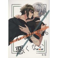 [Boys Love (Yaoi) : R18] Doujinshi - IDOLiSH7 / Yaotome Gaku x Nikaidou Yamato (こんな世界も悪くない) / 針と糸