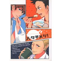 [Boys Love (Yaoi) : R18] Doujinshi - Anthology - IM@S SideM / All Characters (THE IDOLM@STER) (ハタチメシ! *アンソロジー) / hicowo