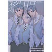 Doujinshi - Manga&Novel - Omnibus - Twisted Wonderland / Jade x Azul & Floyd x Azul (黎明) / 多元宇宙論