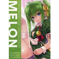 Doujinshi - Illustration book - ComicMarket100 ExclusiveGift ～MELON～ / メロンブックス