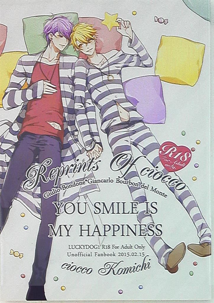 [Boys Love (Yaoi) : R18] Doujinshi - Lucky Dog 1 / Giulio x Giancarlo (YOUR SMILE IS MY HAPPINESS) / ciocco