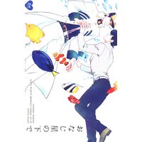 [Boys Love (Yaoi) : R18] Doujinshi - Jojo Part 3: Stardust Crusaders / Jotaro x Josuke (おなじ星の下で ☆ジョジョの奇妙な冒険) / Chikadoh
