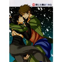 [Boys Love (Yaoi) : R18] Doujinshi - Touken Ranbu / Doudanuki Masakuni & Otegine & Maeda Toushirou (閉じた懐は誰の心) / ゼンゴフカク