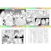 [Boys Love (Yaoi) : R18] Doujinshi - Manga&Novel - Anthology - Hypnosismic / Doppo x Hifumi (どうかひそやかにふれて／どひふ22歳×29歳or29歳×22歳アンソロジー) / ヨコシマシマ