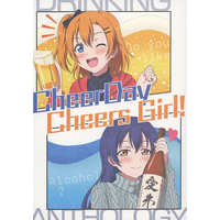 Doujinshi - Manga&Novel - Anthology - Love Live / Honoka & Umi (CheerDay Cheers Girl！ / りすらっと) / りすらっと（薬味生活）