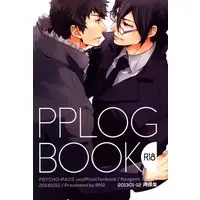 [Boys Love (Yaoi) : R18] Doujinshi - PSYCHO-PASS / Kougami x Ginoza (PPLOG BOOK) / BN2