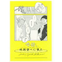 Doujinshi - Meitantei Conan / Akai x Amuro (今日、晩飯食べに来た) / Sashikizu