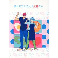 Doujinshi - Kuroko's Basketball / Kagami x Kuroko (まかせてください!火神くん) / bus-zamurai