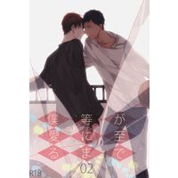 [Boys Love (Yaoi) : R18] Doujinshi - Kuroko's Basketball / Aomine x Kagami (僕等が愛に至るまで 2) / 4R