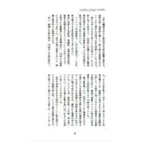 [Boys Love (Yaoi) : R18] Doujinshi - Novel - Hypnosismic / Samatoki x Jakurai (海の青と天の銀) / Amaretto