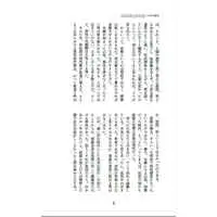 [Boys Love (Yaoi) : R18] Doujinshi - Novel - Hypnosismic / Samatoki x Jakurai (海の青と天の銀) / Amaretto