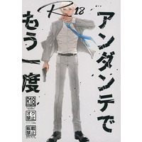 [NL:R18] Doujinshi - Meitantei Conan / Amuro Tooru x Enomoto Azusa (アンダンテでもう一度) / pilling