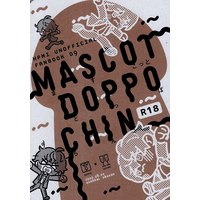[Boys Love (Yaoi) : R18] Doujinshi - Hypnosismic / Doppo x Hifumi (MASCOT DOPPO CHIN) / おせっかいおばさん