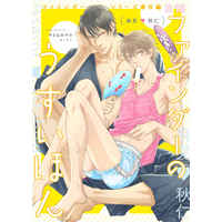 [Boys Love (Yaoi) : R18] Doujinshi - Finder Series (ファインダーのうすいほん) / ねこすい