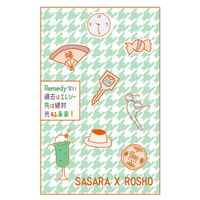 Doujinshi - Novel - Hypnosismic / Sasara x Rosho (Remedyない過去はエレジー 先は絶対光ある未来！) / Choco.s