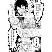 [Boys Love (Yaoi) : R18] Doujinshi - Welcome to Demon School! Iruma-kun / Suzuki Iruma x Asmodeus Alice (ドキドキトイレタイム) / もじばけ