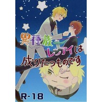 [Boys Love (Yaoi) : R18] Doujinshi - Novel - Hypnosismic / Hifumi x Doppo (異種族レンアイは成り立つものです) / そふとしぇるくらぶ