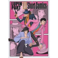 Doujinshi - Lupin III / All Characters (LUPIN III PART III Short Comics) / PARTIII愛好会