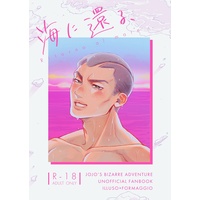[Boys Love (Yaoi) : R18] Doujinshi - Jojo no Kimyou na Bouken / Illuso x Formaggio (海に還る、) / もぬけのカプセル