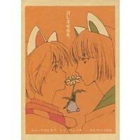 Doujinshi - Hikaru no Go / Touya Akira & Shindou Hikaru (【コピー誌】召しませ花を。) / avail bee.