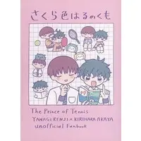Doujinshi - Prince Of Tennis / Yanagi Renzi x Kirihara Akaya (さくら色はるのくも) / ぶどうのケーキ