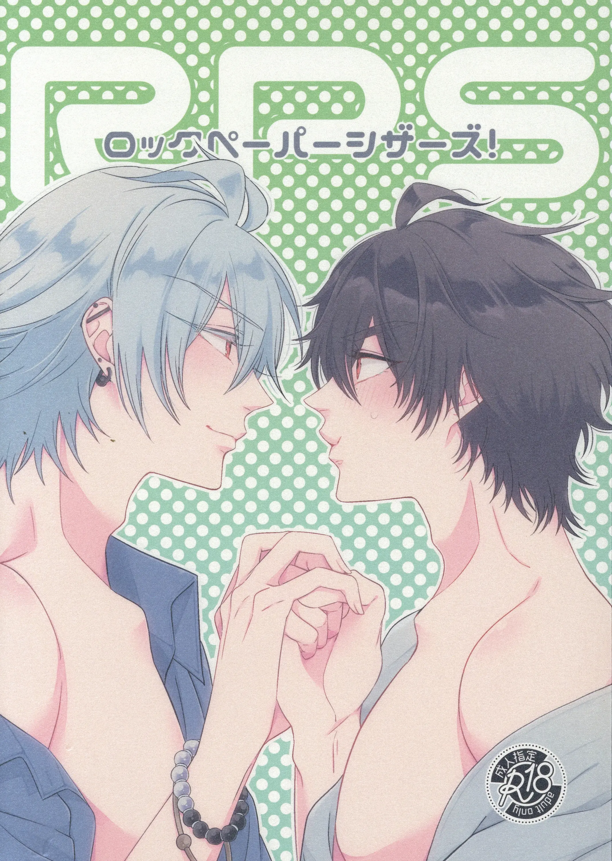 [Boys Love (Yaoi) : R18] Doujinshi - Hypnosismic / Samatoki x Ichiro (ロックペーパーシザーズ!) / ATMOSPHERE401