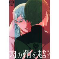 [Boys Love (Yaoi) : R18] Doujinshi - Touken Ranbu / Tsurumaru Kuninaga x Uguisumaru (肉の鞘を越へて) / 千二OO