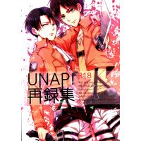 [Boys Love (Yaoi) : R18] Doujinshi - Omnibus - Shingeki no Kyojin / Eren x Levi (UNAP! 再録集 *再録) / UNAP!