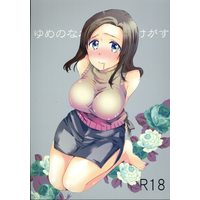 [NL:R18] Doujinshi - Meitantei Conan / Amuro Tooru x Enomoto Azusa (ゆめのなかできみをけがす) / SweetBerryKiss