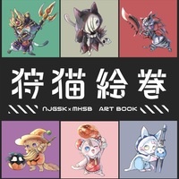 Doujinshi - Illustration book - Love Live! Nijigasaki High School Idol Club / Felyne (AIROU) & Yuuki Setsuna (狩猫絵巻) / 全力疾走猫