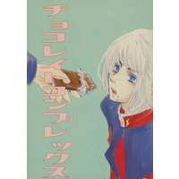 Doujinshi - Manga&Novel - Mobile Suit Gundam SEED / Athrun Zala x Yzak Joule (チョコレイトコンプレックス) / YK-Y2nd