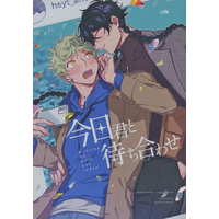 Doujinshi - Manga&Novel - Anthology - Blue Period / Hashida Haruka x Yaguchi Yatora (今日君と待ち合わせ) / ゆゆゆもち