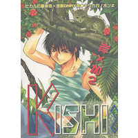 [Boys Love (Yaoi) : R18] Doujinshi - Manga&Novel - Hikaru no Go / Kaga Tetsuo (キシカガノホン 2) / 素敵！無敵！！ムッキムキ／エセ碁屋