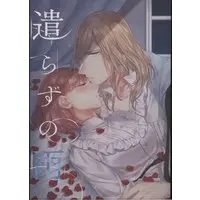[NL:R18] Doujinshi - UtaPri / Camus x Haruka Nanami (遣らずの雨) / ebi