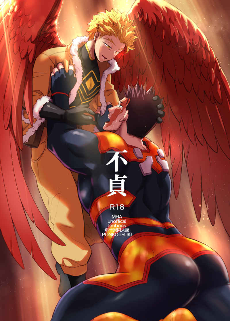 [Boys Love (Yaoi) : R18] Doujinshi - My Hero Academia / Hawks x Endeavor (不貞) / ponkotsu-ki