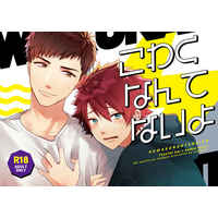 [Boys Love (Yaoi) : R18] Doujinshi - A3! / Fushimi Omi x Nanao Taichi (こわくなんてないよ) / namikaze