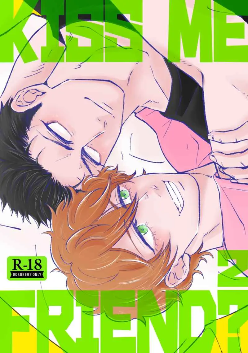 [Boys Love (Yaoi) : R18] Doujinshi - Burning Kabaddi / Date Shinji x Misumi Kyouhei (KISS ME FRIEND？2) / サケノサカナ