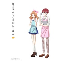 Doujinshi - Aikatsu! / Ōzora Akari & Sena Tsubasa (瀬名さんちの今日のごはん) / Apricot Syndrome