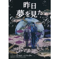 [Boys Love (Yaoi) : R18] Doujinshi - Manga&Novel - Twisted Wonderland / Idia x Azul (昨日夢を見た) / Mother Fxxker Goose