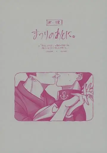 [Boys Love (Yaoi) : R18] Doujinshi - Jojo Part 3: Stardust Crusaders / Josuke x Jotaro (まつりのあとに。) / 熱湯五分