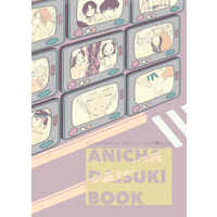 Doujinshi - Meitantei Conan / Amuro Tooru x Enomoto Azusa (ANICHA DAISUKI BOOK) / メロンおいしい