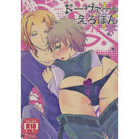 [Boys Love (Yaoi) : R18] Doujinshi - Manga&Novel - Hetalia / United Kingdom (Arthur) (ドーヴァーのえろほん) / 夢幻桜都・倫敦王子
