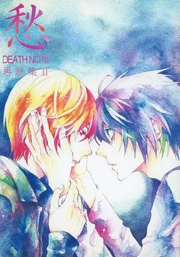 Doujinshi - Omnibus - Death Note / Yagami Light & Amane Misa & L (愁 再録集2) / 有罪ひつじ