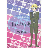 Doujinshi - Manga&Novel - Anthology - Hetalia / United Kingdom (Arthur) (・・・だいっきらい イギリス受アンソロジー)