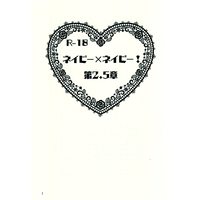 [Boys Love (Yaoi) : R18] Doujinshi - Fafner in the Azure / Makabe Kazuki x Minashiro Soshi (ネイビー×ネイビー! 第2.5章) / 夕凪水晶