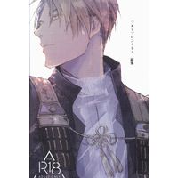 [Boys Love (Yaoi) : R18] Doujinshi - Touken Ranbu / Nihongou  x Heshikiri Hasebe (フルオブロンリネス 総集) / 脱毛ケガニ