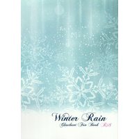 [NL:R18] Doujinshi - Ghost Hunt / Naru x Mai (Winter Rain) / 最後の恋をした