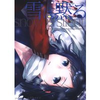 Doujinshi - Touken Ranbu / Kiyomitsu x Yasusada (雪は黙る) / アドビア
