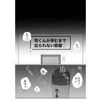 [Boys Love (Yaoi) : R18] Doujinshi - VOCALOID / Kamishiro Rui x Tenma Tsukasa (Imitation Baby Room(後編)) / etoile et Lune
